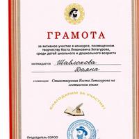 даяна.jpg